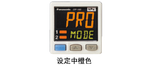 設定中