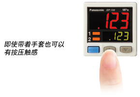 觸感良好的按鈕