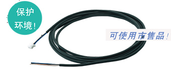 備有不附帶連接器電纜型 [DP-10□-J]